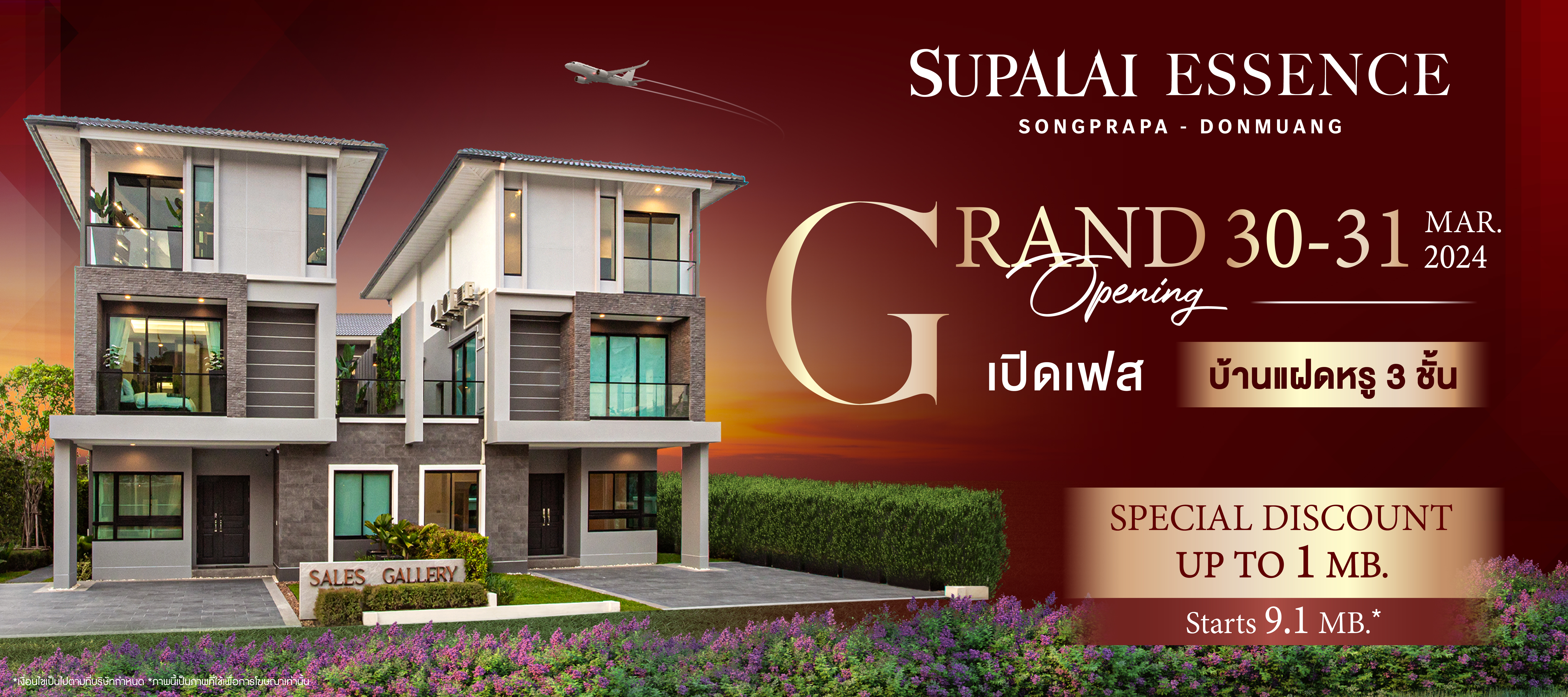 Grand Opening เปิดเฟสใหม่...บ้านแฝดหรู 3 ชั้น