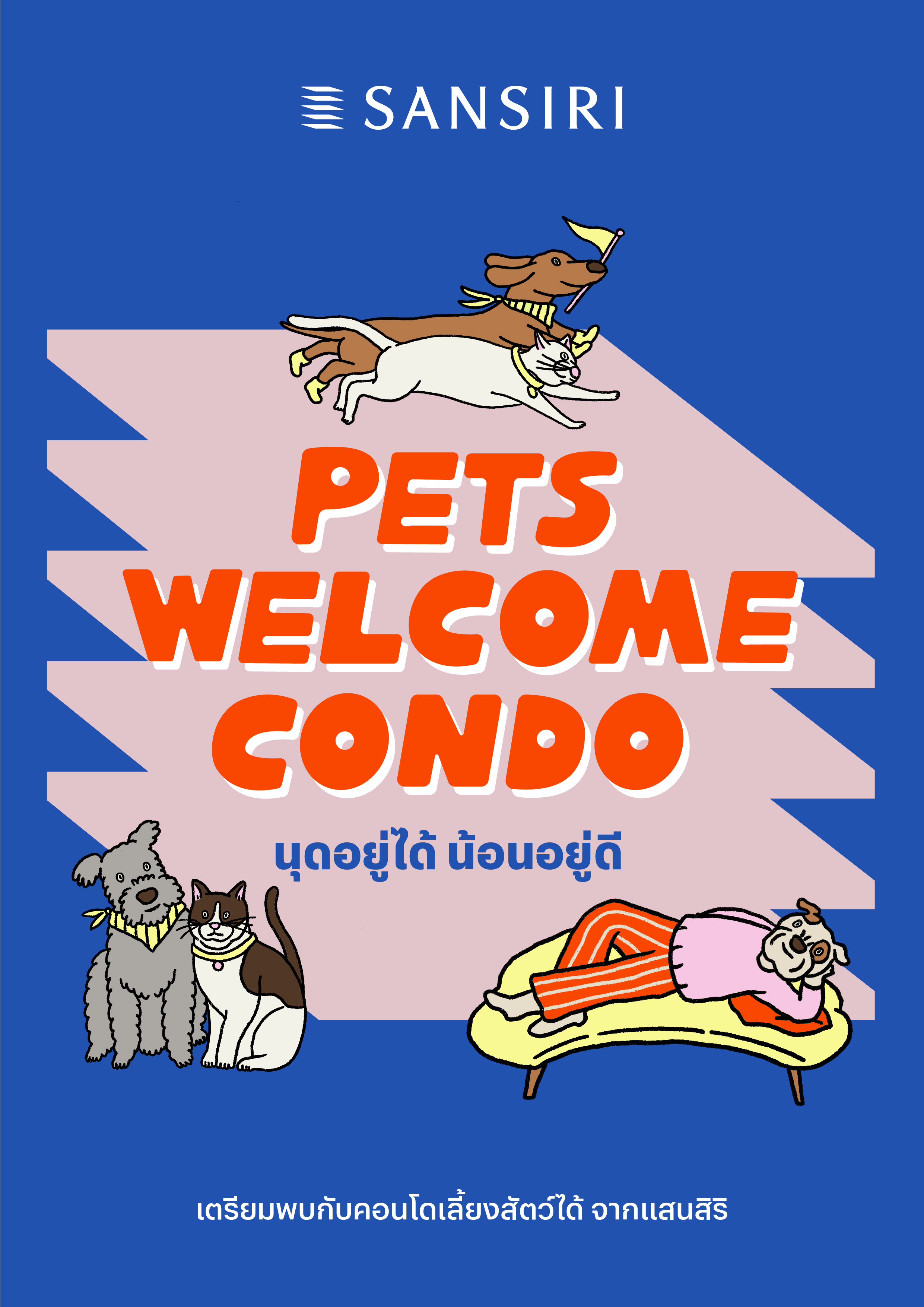 แสนสิริ เปิดตัว “PETS WELCOME CONDO”