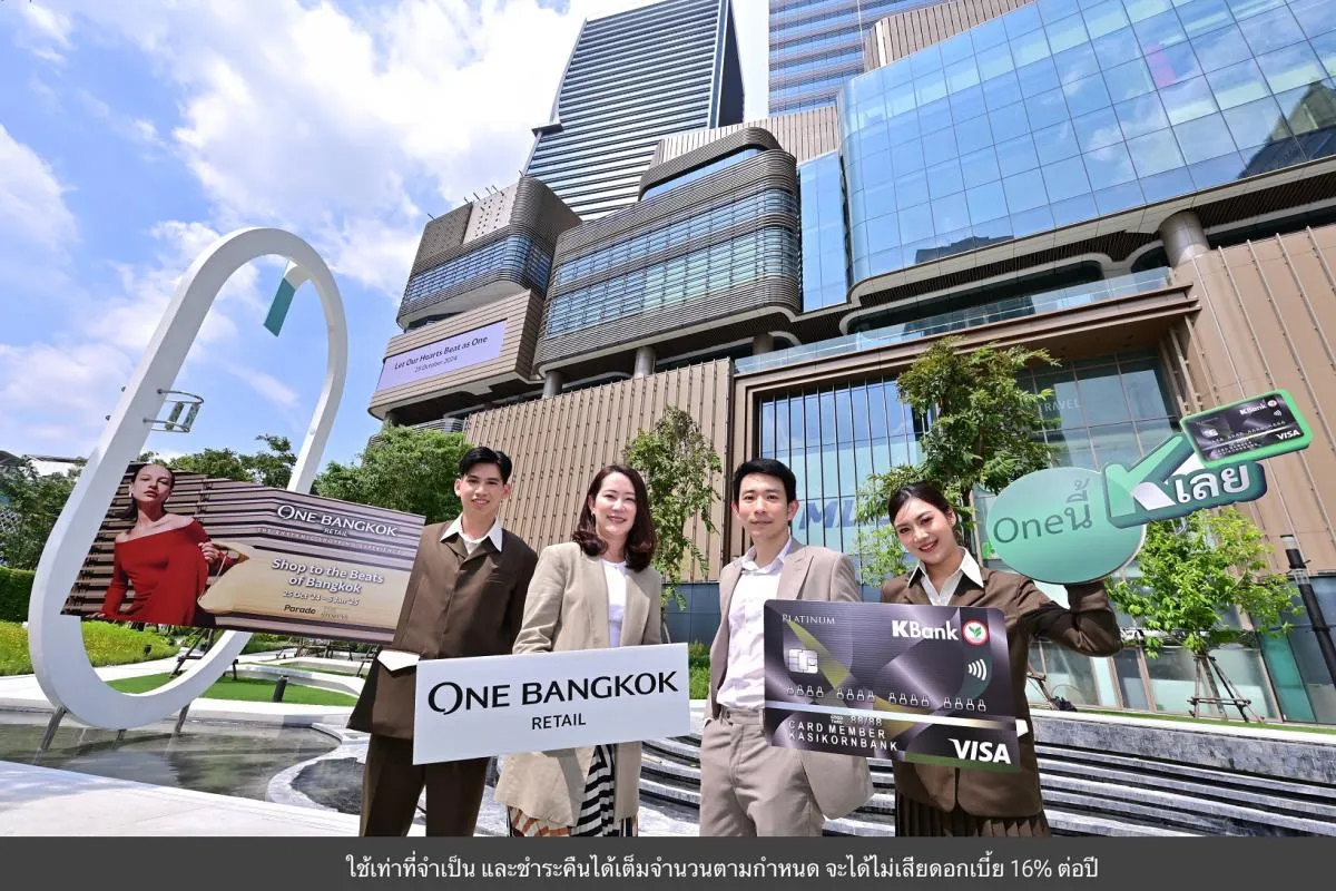 One Bangkok Retail จับมือบัตรเครดิตกสิกรไทยมอบประสบการณ์ชอปปิงเหนือระดับ