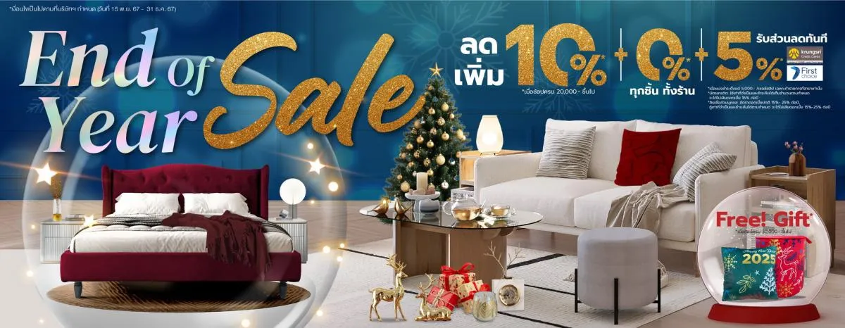 เอสบี ดีไซน์สแควร์ จัดแคมเปญพิเศษ End of Year Sale 2024