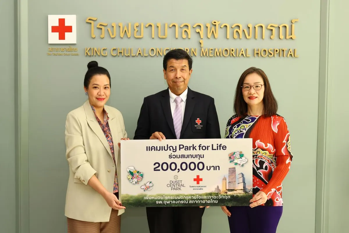 Dusit Central Park ร่วมสมทบทุน หน่วยโรคระบบการหายใจและภาวะวิกฤต ฝ่ายอายุรศาสตร์