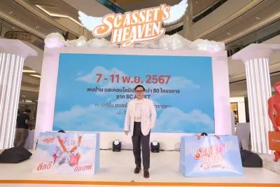 SC อัดแคมเปญใหญ่ส่งท้ายปี เปิด SC Asset’s Heaven ขนทัพบ้าน-คอนโดฯกว่า 80 โครงการ