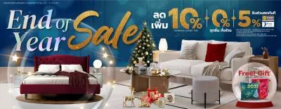 เอสบี ดีไซน์สแควร์ จัดแคมเปญพิเศษ End of Year Sale 2024