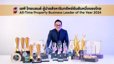 เอพี ไทยแลนด์ บริษัทอสังหาอันดับ 1 โชว์ความสำเร็จยอดขายสุทธิ ไปแล้วกว่า 46,000 ล้านบาท 