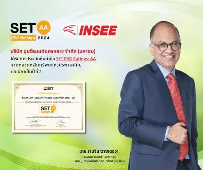 ปูนซีเมนต์นครหลวง ได้รับการประเมินระดับ AA ด้าน ESG Rating จาก SET เป็นปีที่สองติดต่อกัน