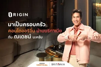 ออริจิ้น คว้าซุปเปอร์สตาร์เบอร์ 1 ของไทย “ณเดชน์ คูกิมิยะ” เป็น Brand Ambassador