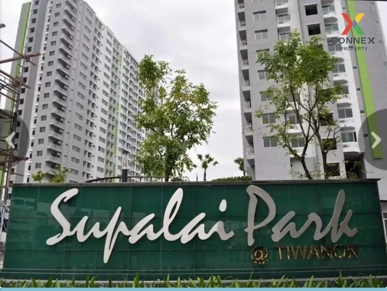 ขาย คอนโด วิวสวย Supalai Park @ Tiwanon MRT-แยกติวานนท์ ติวานนท์ ตลาดขวัญ เมือง นนทบุรี CX-01801