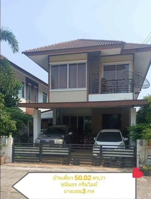 For Sale House , Baan Chananthorn Greenville Bang Bon 3 , Nong Khaem , Nong Khaem , Bangkok , CX-101744