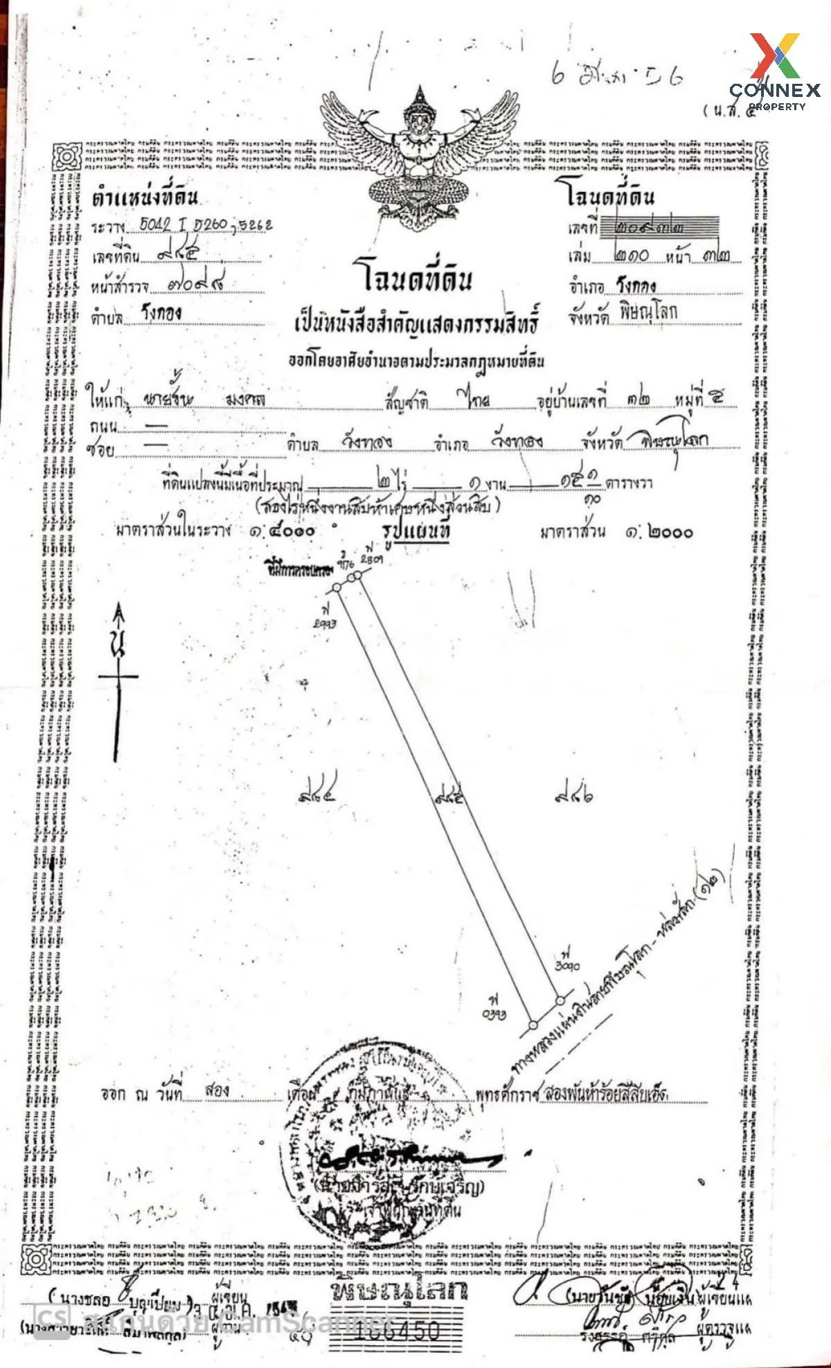 For Sale a building-ready land , Wang Thong , Wang Thong , Phitsanulok , CX-104821