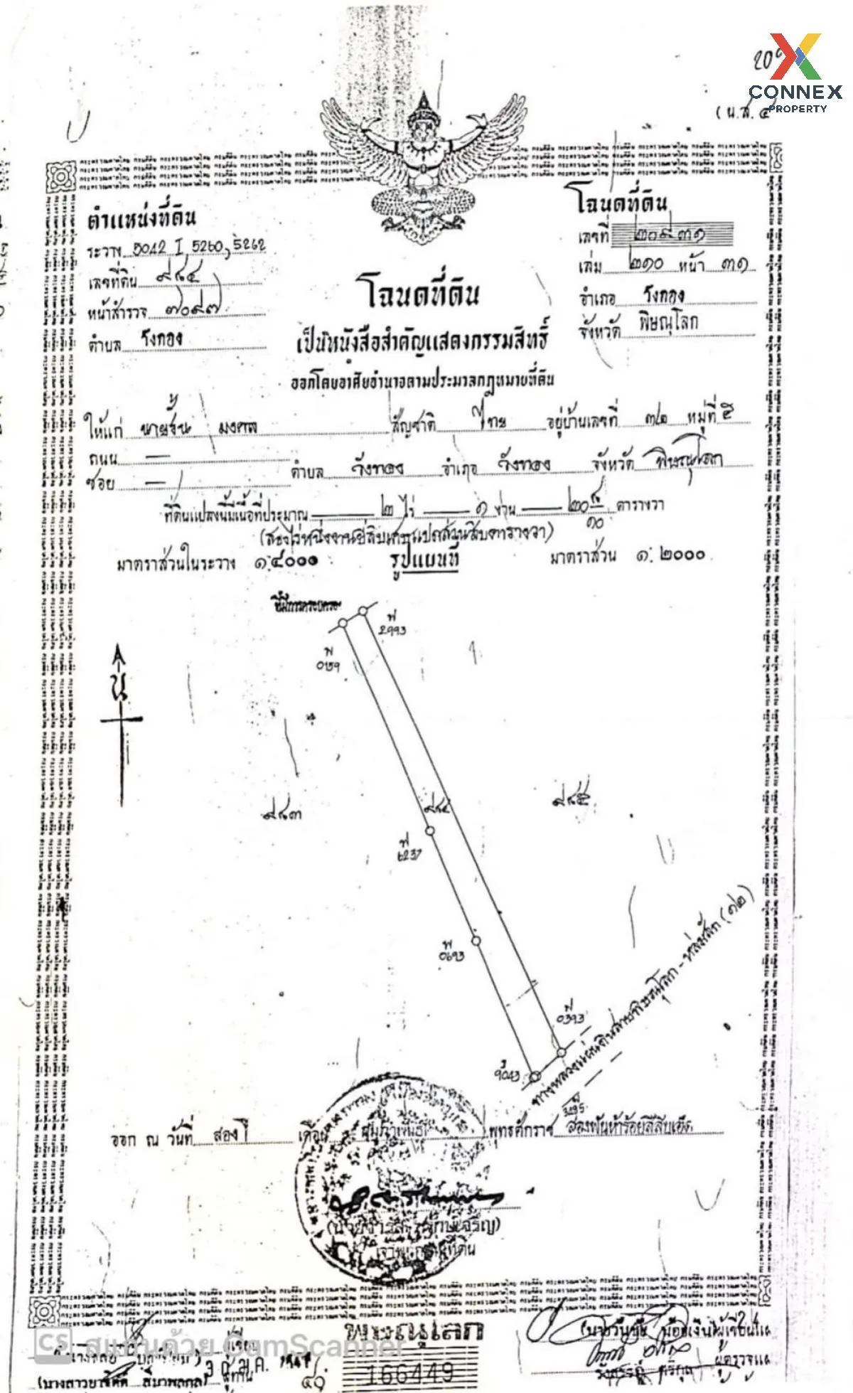 For Sale a building-ready land , Wang Thong , Wang Thong , Phitsanulok , CX-104821