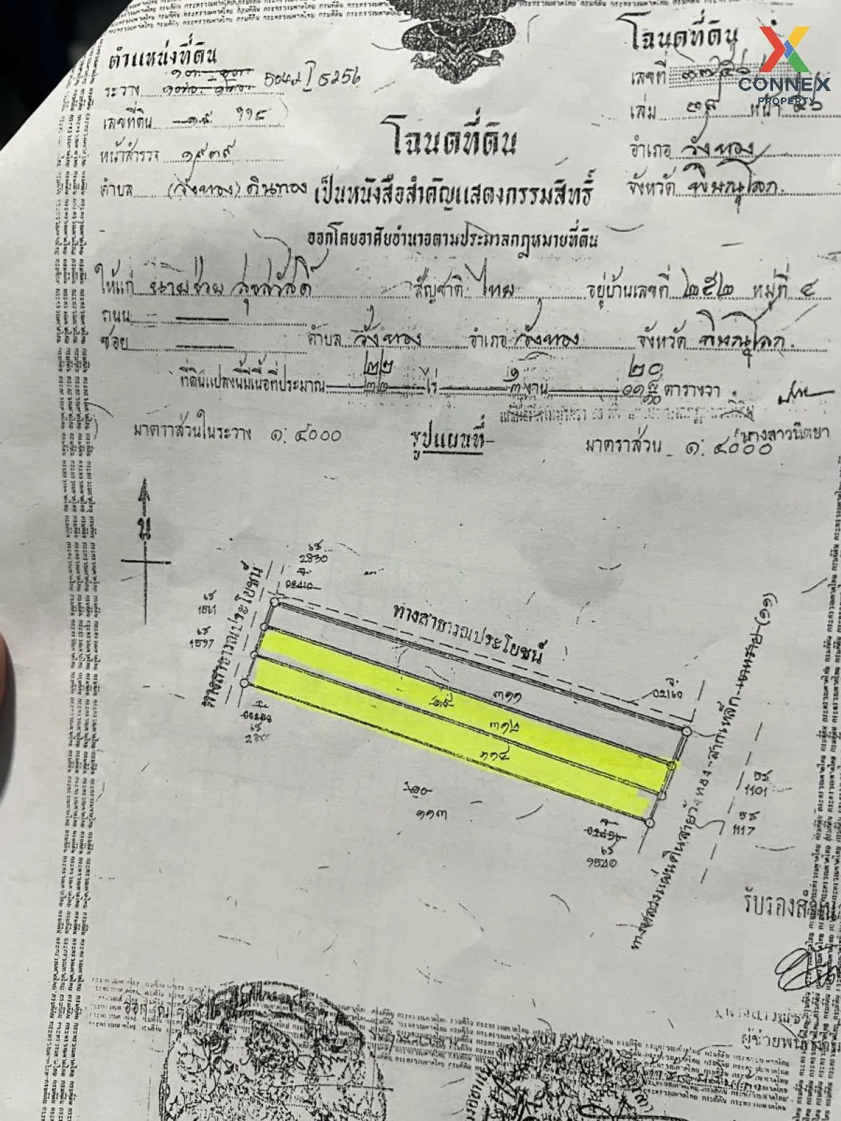 For Sale a building-ready land , Din Thong , Wang Thong , Phitsanulok , CX-107133 2