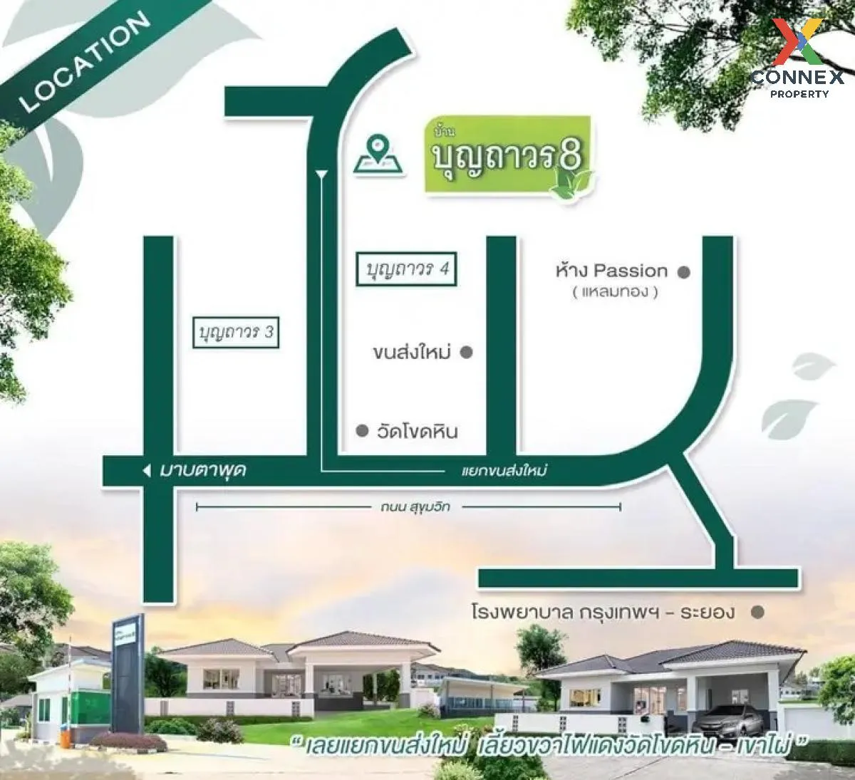 ขายบ้าน  บุญถาวร 8 ระยอง หน้ากว้าง ทับมา เมืองระยอง ระยอง CX-107588