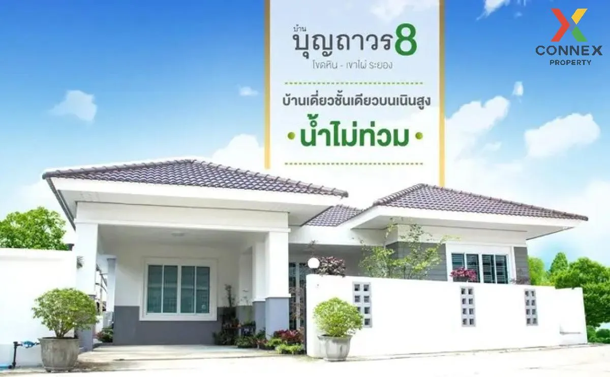 ขายบ้าน  บุญถาวร 8 ระยอง หน้ากว้าง ทับมา เมืองระยอง ระยอง CX-107588