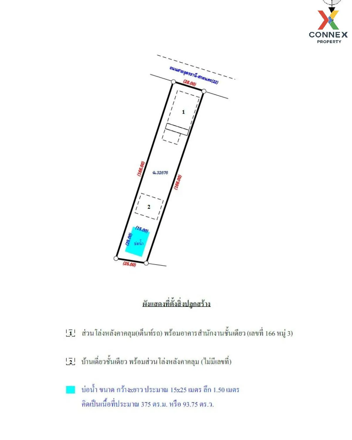 For Sale Sakon Nakhon office building , Rae , Phanh khon , Sakon Nakhon , CX-107823