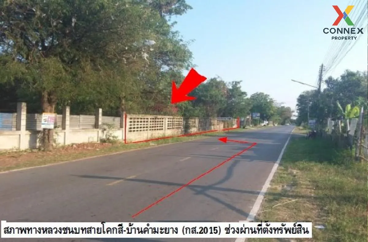 ขายที่ดินว่างเปล่า บ้านโคกสี กาฬสินธุ์  1625 ตรว. นาดี  ยางตลาด   2