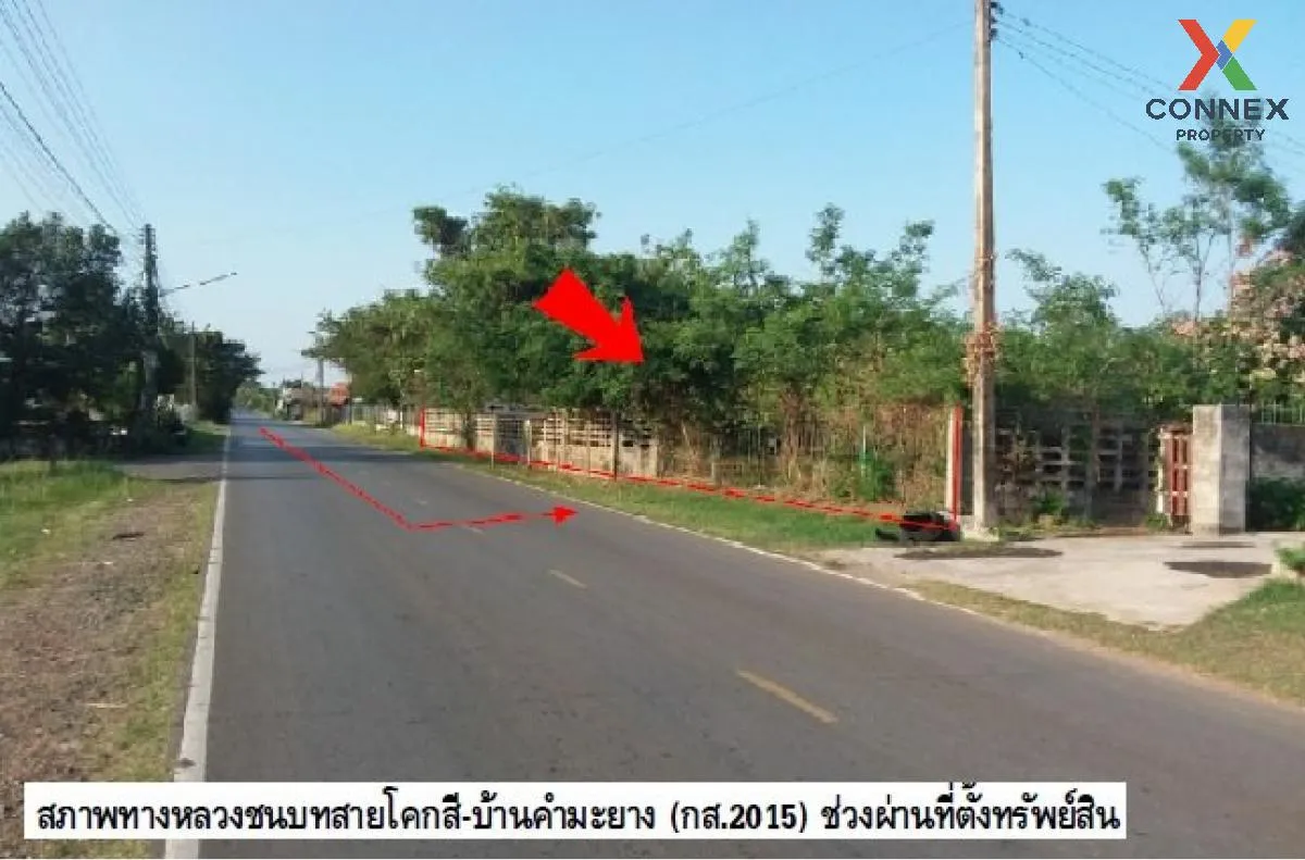 ขายที่ดินว่างเปล่า บ้านโคกสี กาฬสินธุ์  1625 ตรว. นาดี  ยางตลาด   4
