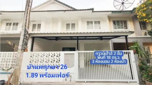 ขายทาวน์เฮ้าส์/ทาวน์โฮม  บ้านพฤกษา 26 บางใหญ่ รีโนเวทใหม่ บางแม่นาง บางใหญ่ นนทบุรี CX-121652