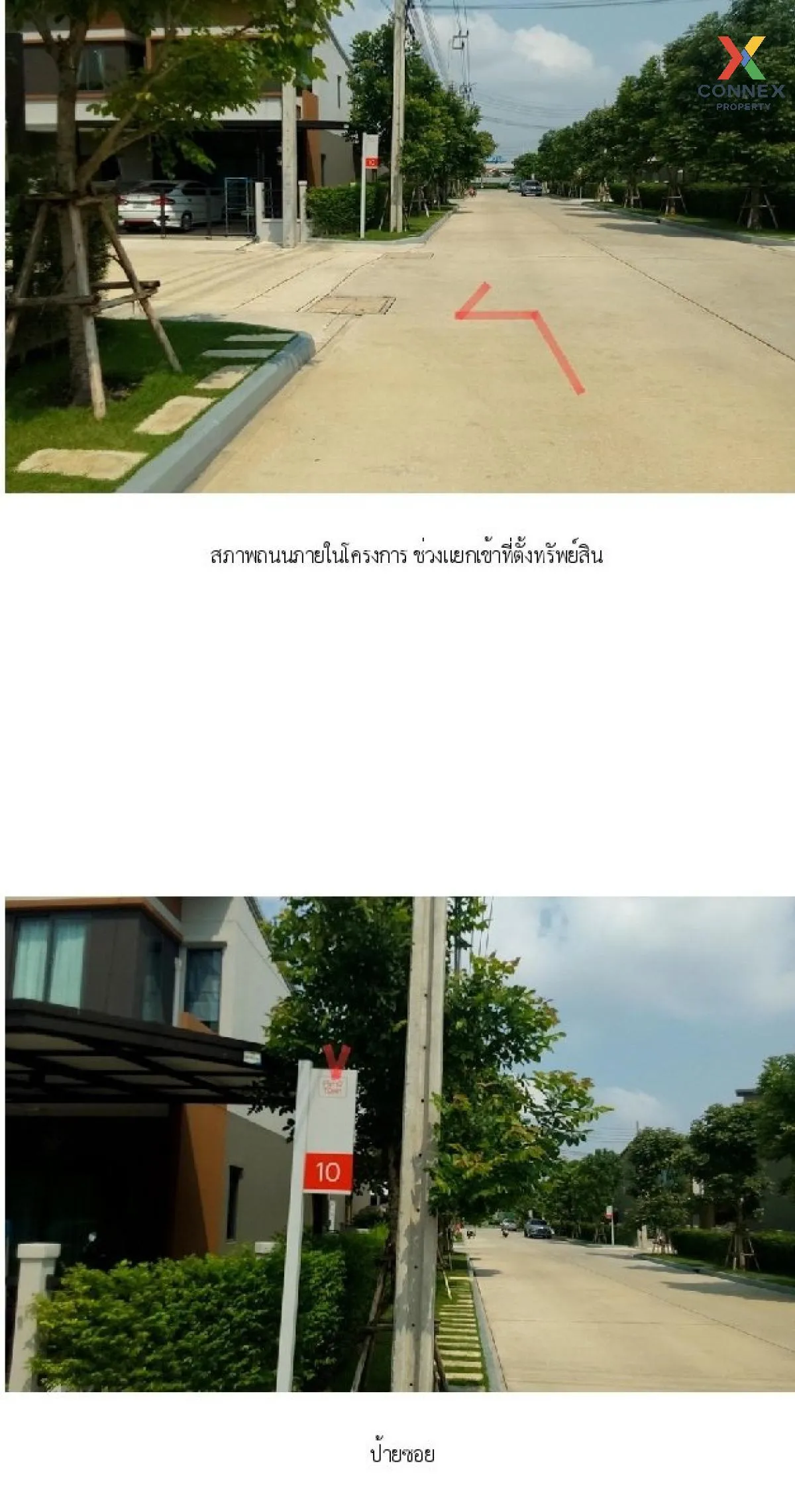ขายทาวน์เฮ้าส์/ทาวน์โฮม  พลีโน่ ทาวน์ ราชพฤกษ์ - 345 ลำโพ บางบัวท 2