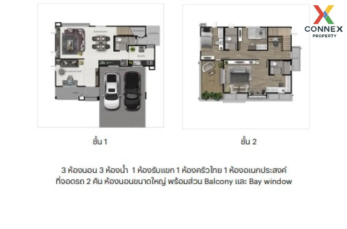 ขายบ้าน  สราญสิริ รามคำแหง MRT-มีนบุร คลองสองต้นนุ่น เขต ลาดกระบั 2