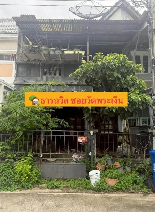 ขายทาวน์เฮ้าส์/ทาวน์โฮม  บ้านธารถวิล ซอยวัดพระเงิน รีโนเวทใหม่ บางม่วง บางใหญ่ นนทบุรี CX-127062