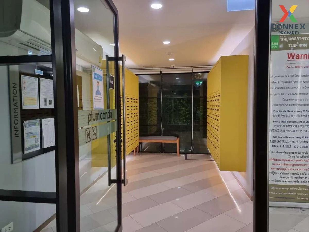ขายคอนโด  พลัม คอนโด ราม 60 อินเตอร์เชนจ์ หัวหมาก เขต บางกะปิ กรุ