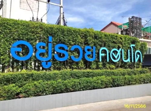 ขายคอนโด  อยู่รวย คอนโด นวมินทร์ 135 นวลจันทร์ เขต บึงกุ่ม กรุงเทพ CX-128086