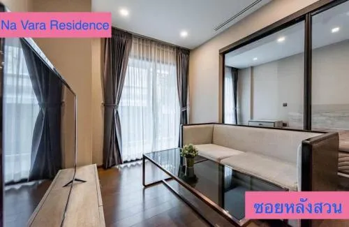 ขายคอนโด  ณ วรา เรสซิเดนซ์ BTS-ชิดลม ลุมพินี เขต ปทุมวัน กรุงเทพ CX-128642
