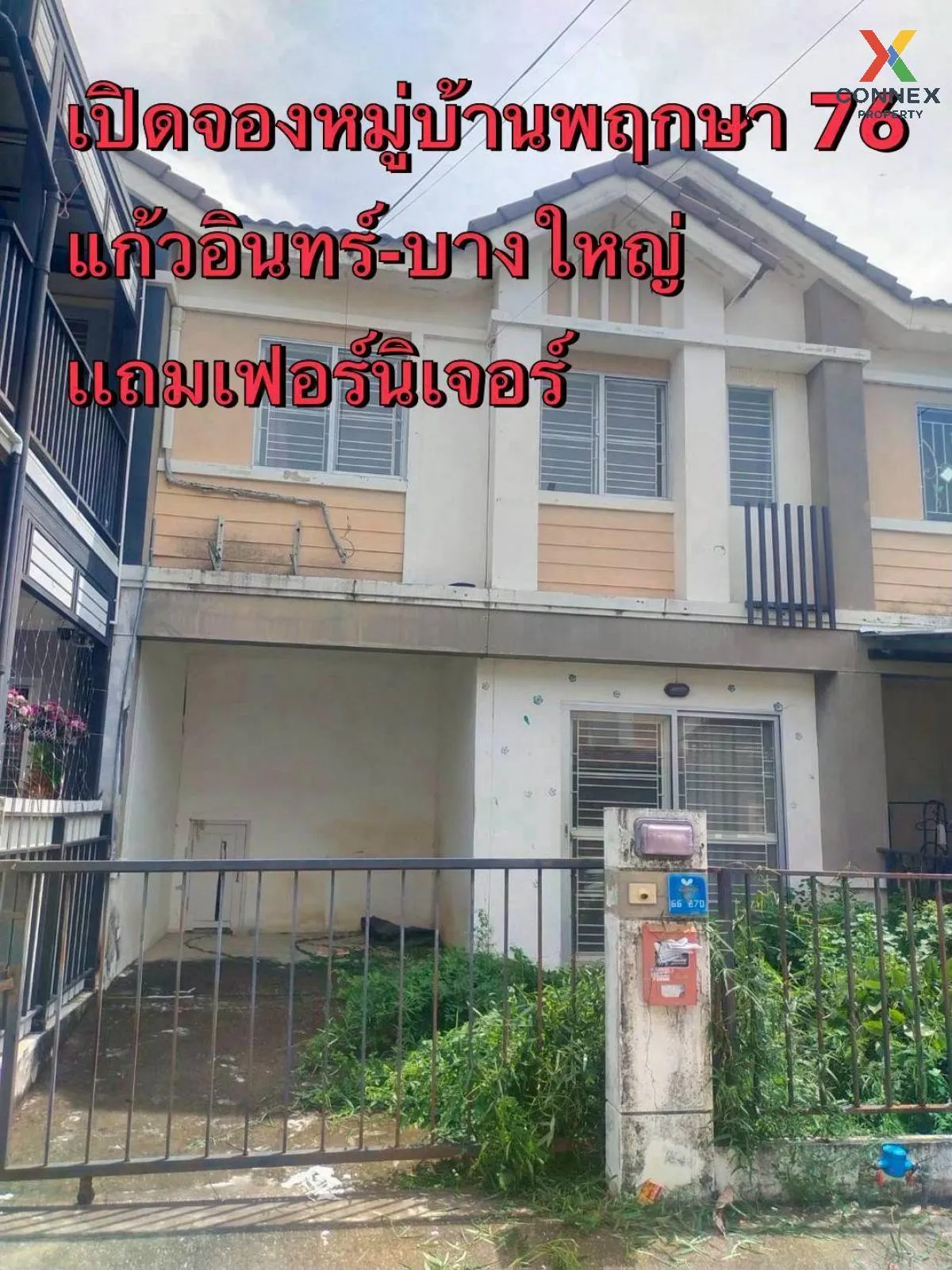 ขายทาวน์เฮ้าส์/ทาวน์โฮม  บ้านพฤกษา 76 บางใหญ่-แก้วอินทร์ รีโนเวทใ 1