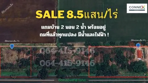 For Sale Land Khlong 10 , wide frontage , Khlong Sip , Nong Suea , Pathum Thani , CX-94287
