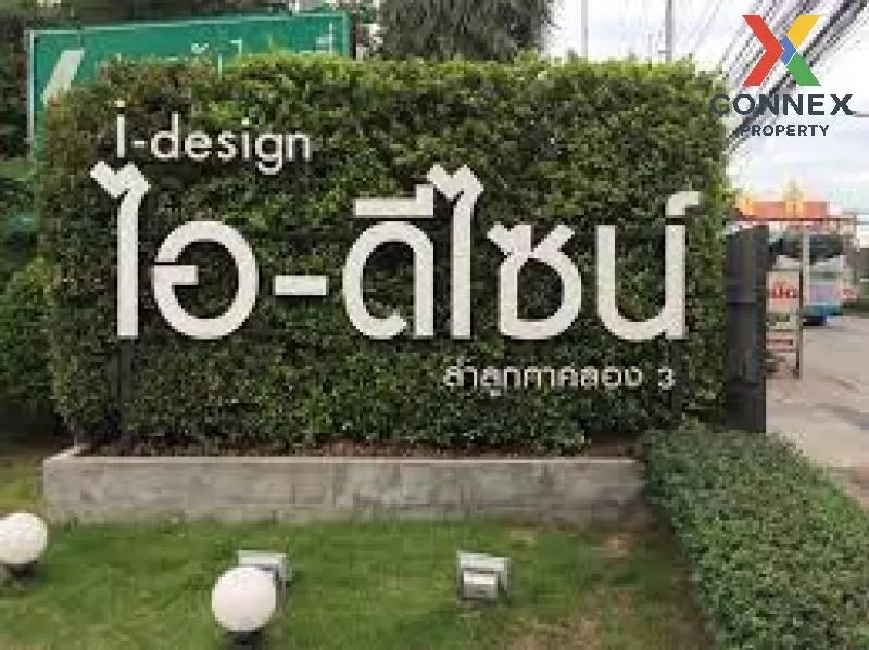 Townhome for sale (large size) I-Design Village Lam Luk Ka - Khlong 3 Pathum Thani CX-54979