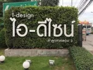 I-Design, Lam Luk Ka, Khlong 3