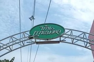 Baan Thepmongkol