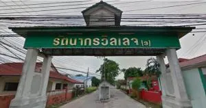 Rattanakorn Village 3