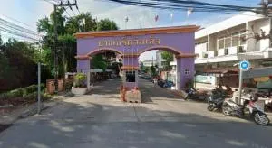 Baan Pak Kret Village