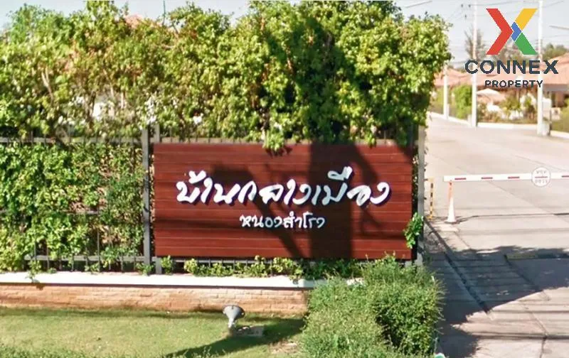 ขายบ้าน  บ้านกลางเมือง หนองสำโรง หมากแข้ง เมืองอุดรธานี อุดรธานี CX-104276