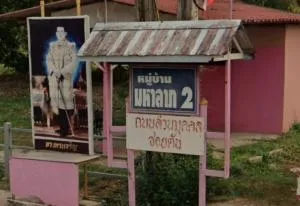 Baan Mahalab 2