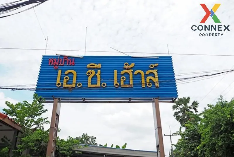 For Sale House , A.C. House , Lat Sawai , Lam Luk Ka , Pathum Thani , CX-107408