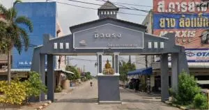 ฺBaan Suetrong Chom Suan Khlong 13