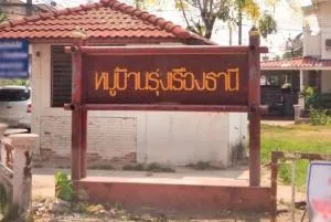 Rungruang Thani Pak Kret