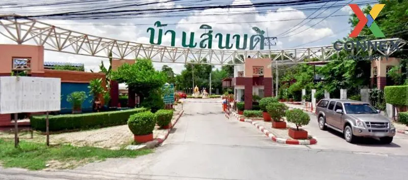 ขายบ้าน  บ้านสินบดี บางบัวทอง พิมลราช บางบัวทอง นนทบุรี CX-120850
