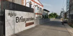 Baan Aphipaiboonsap