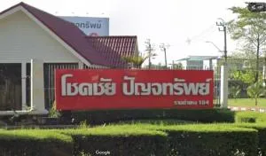 โชคชัยปัญจทรัพย์ โชคชัยปัญจทรัพย์