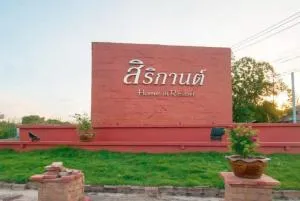 Baan Sirikan Bangyai