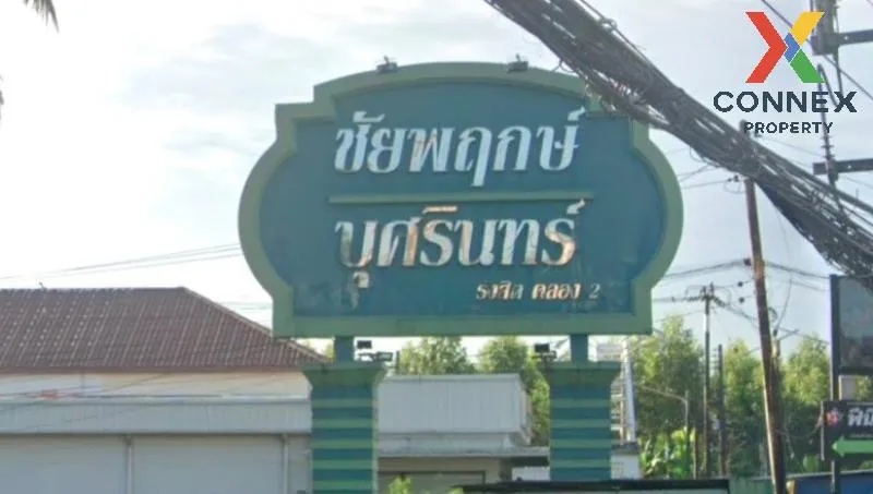 ขายบ้าน  บ้านชัยพฤกษ์ บุศรินทร์ รังสิต - คลองสอง BTS-คูคต ลำลูกกา