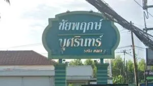 บ้านชัยพฤกษ์ บุศรินทร์ รังสิต - คลองสอง