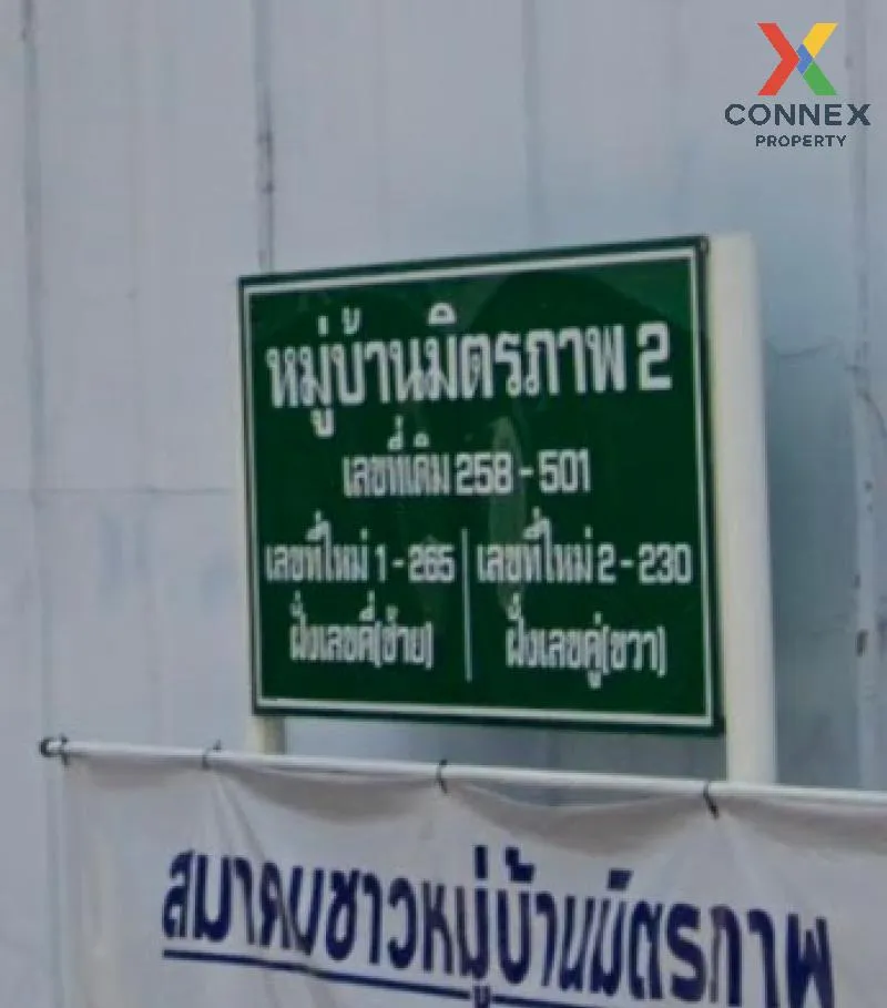 ขายบ้าน  บ้านมิตรภาพ 2 หนองบอน เขต ประเวศ กรุงเทพ CX-122495
