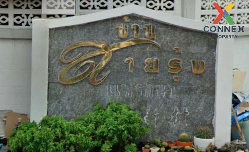 ขายทาวน์เฮ้าส์/ทาวน์โฮม  บ้านสายรุ้ง แพรกษา บางเมือง เมืองสมุทรปร