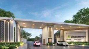 Pruksa House Rangsit - Khlong 5