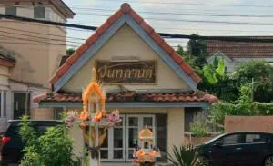 Baan Chanthakarn