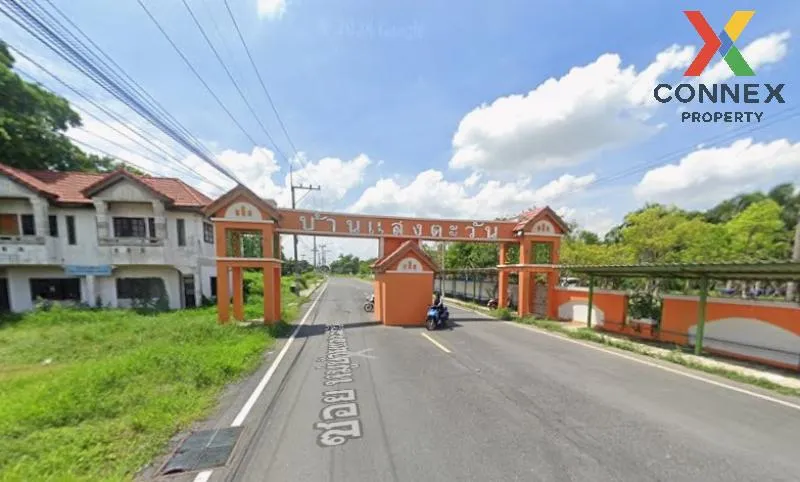 ขายทาวน์เฮ้าส์/ทาวน์โฮม  บ้านแสงตะวัน บึงน้ำรักษ์ ธัญบุรี ปทุมธาน